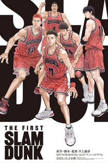 The First Slam Dunk poster